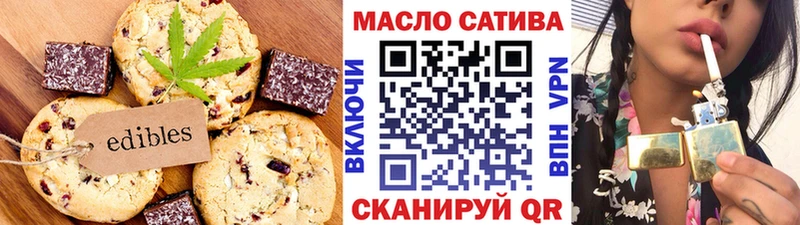 Печенье с ТГК конопля  где можно купить   Зея 