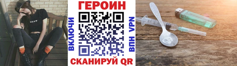 закладка  Зея  Героин Афган 