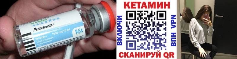 Кетамин ketamine  Зея 