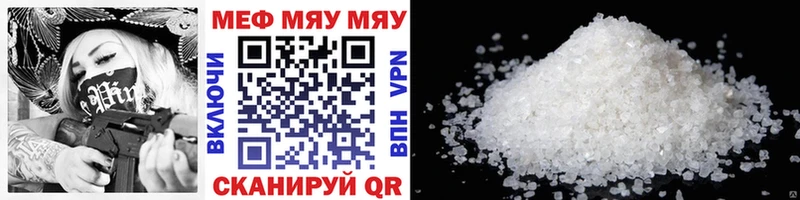 купить закладку  Зея  МЯУ-МЯУ 4 MMC 