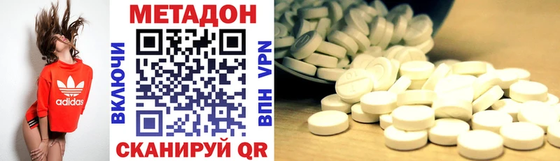 Метадон белоснежный  продажа наркотиков  Зея 